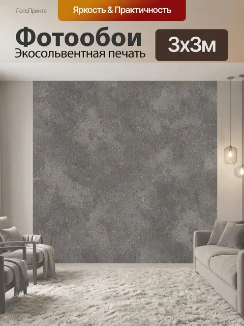 Фотообои Серая состаренная фактура с потертостями