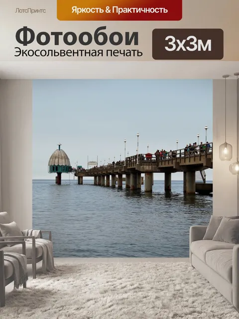 Фотообои Пирс