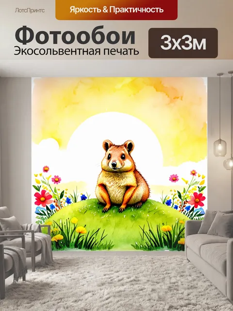 Фотообои изображение квокки, сидящей на зеленом травянистом холме, окруженной яркими цветами, на фоне засветленного…