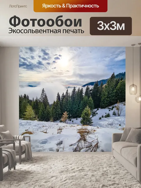 Фотообои Деревья