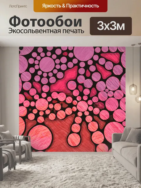 Фотообои Основы дизайна точек