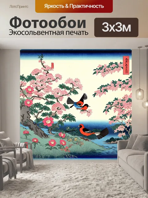 Фотообои природа в стиле искусство укиё-э