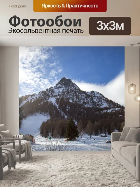 Фотообои Горы Шамони, Альпы