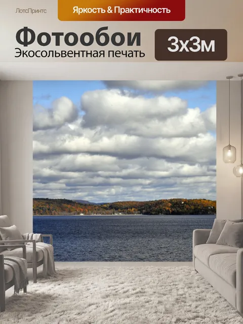 Фотообои Облака над Осень озеро
