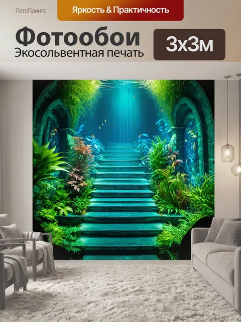 Фотообои увлекательная архитектура глубокофундного мира с разнообразной флорой