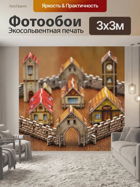 Фотообои Город
