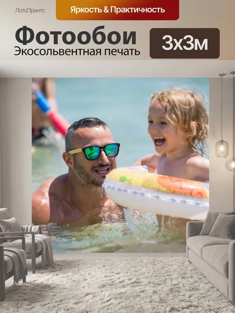 Фотообои Пляж