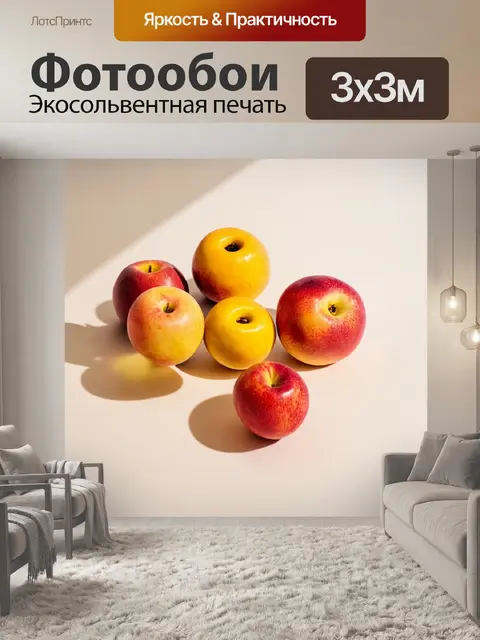 Фотообои летние фрукты на бледном фоне, яркие и сочные, а вокруг играют блики света