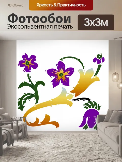 Фотообои фигурные цветы