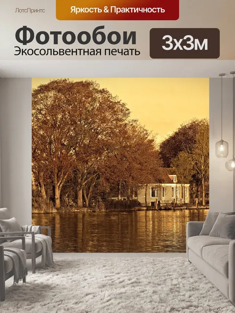 Фотообои Река