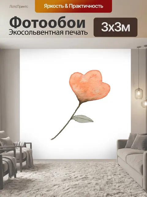 Фотообои Цветок