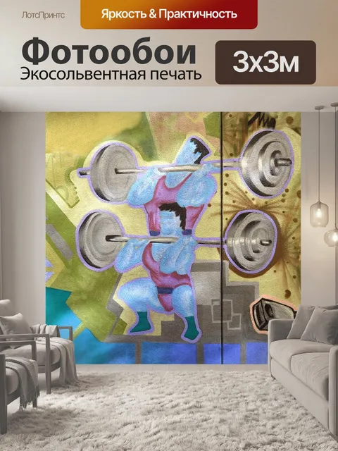 Фотообои Граффити