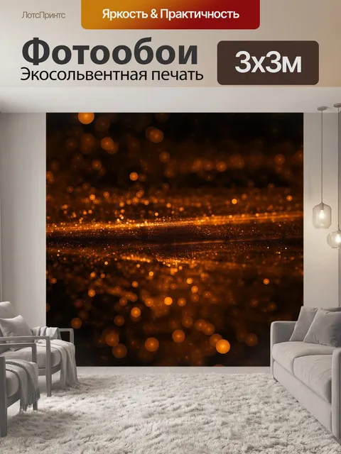 Фотообои Изобразительное искусство