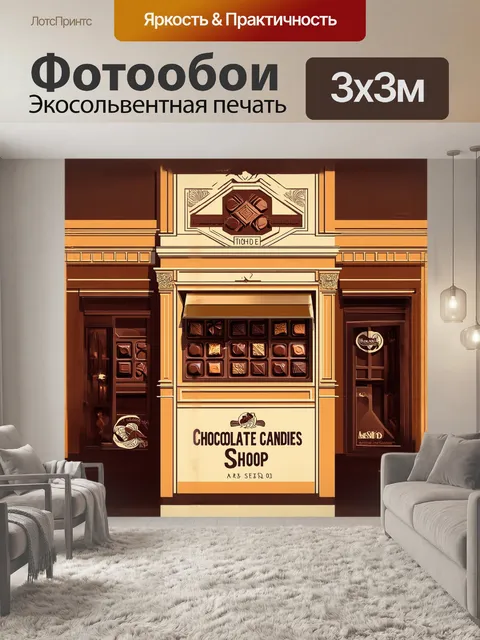 Фотообои плакат в стиле ар-деко