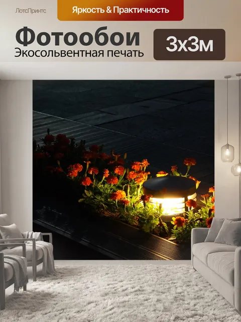 Фотообои Ночь