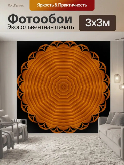 Фотообои Золотые кружева