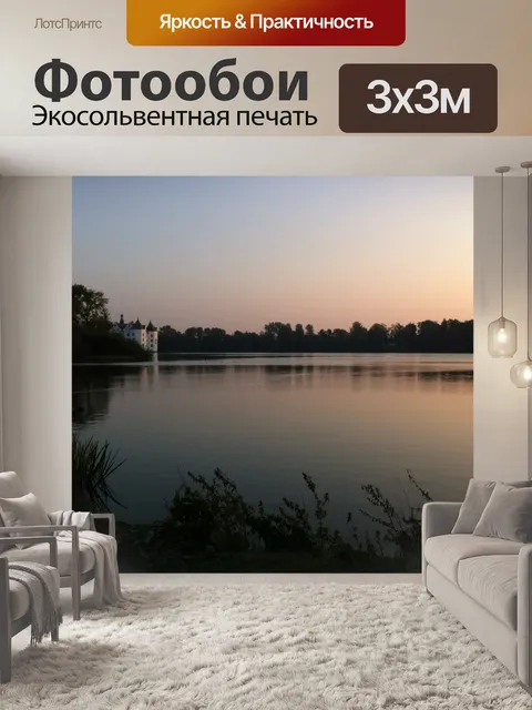 Фотообои Замок