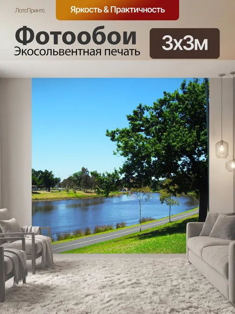 Фотообои Река
