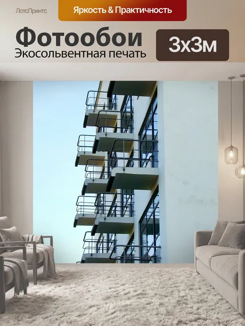 Фотообои Здание ателье