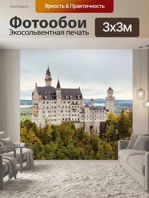 Фотообои Замок