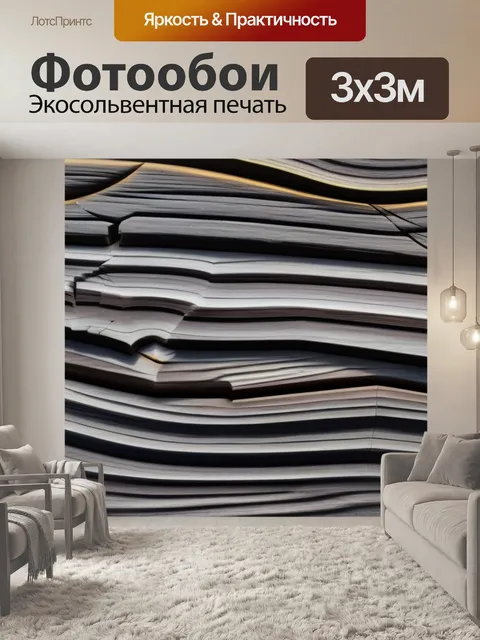 Фотообои уникальные узоры дерева в природе