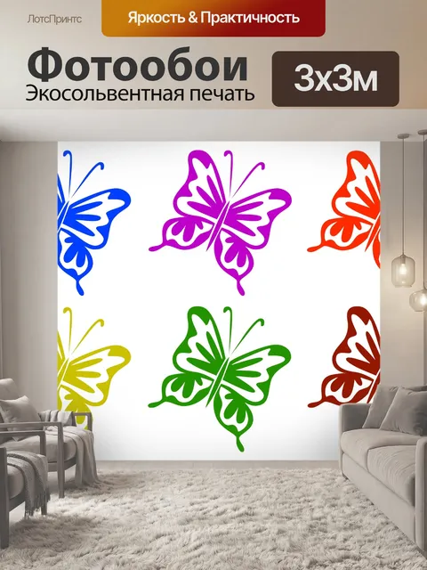 Фотообои Иллюстрация