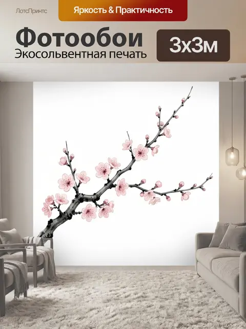 Фотообои Цветущая ветка сакуры