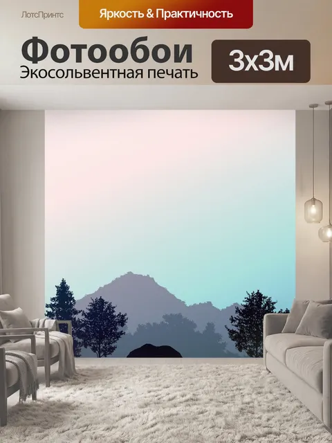Фотообои Закат