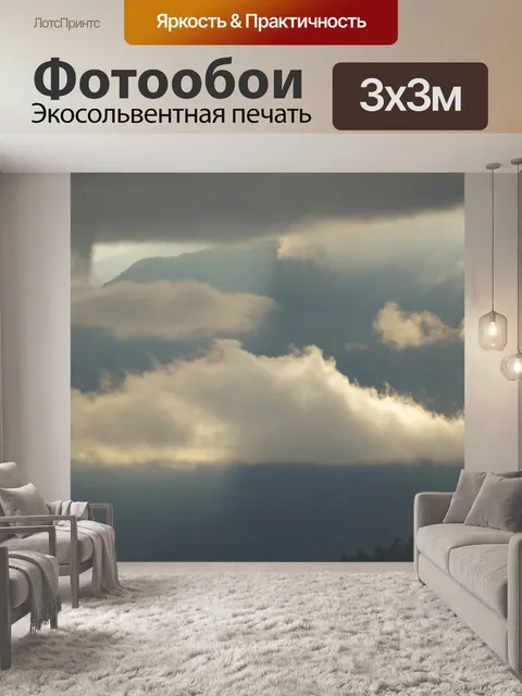 Фотообои Закаты