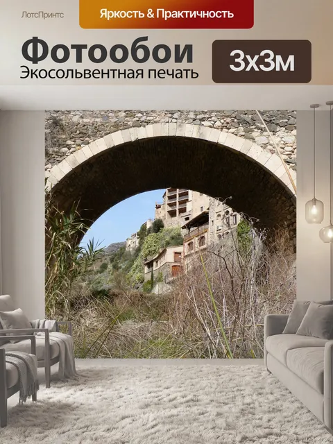 Фотообои Мост