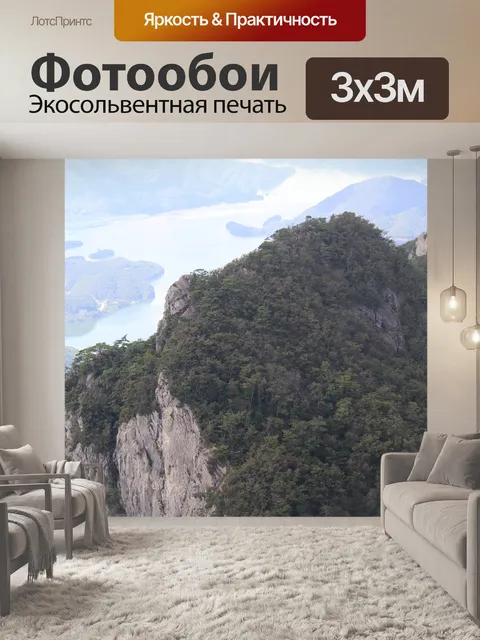 Фотообои Гора