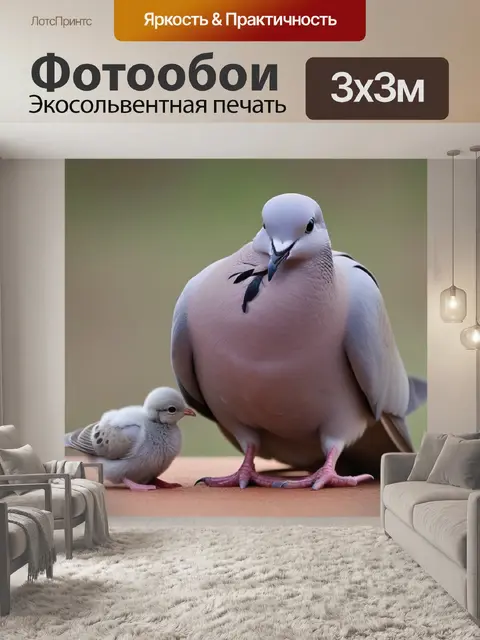 Фотообои с птенцом