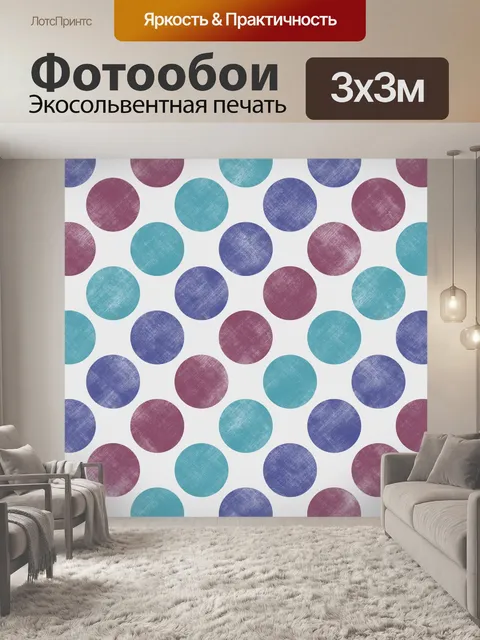 Фотообои Фон в горошек