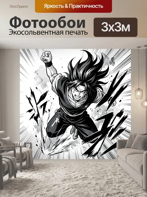 300 × 300 см · Экосольвентная печать