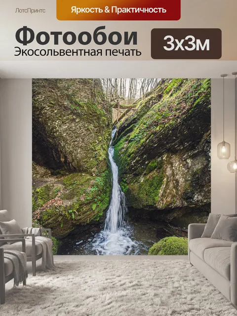 Фотообои Вода