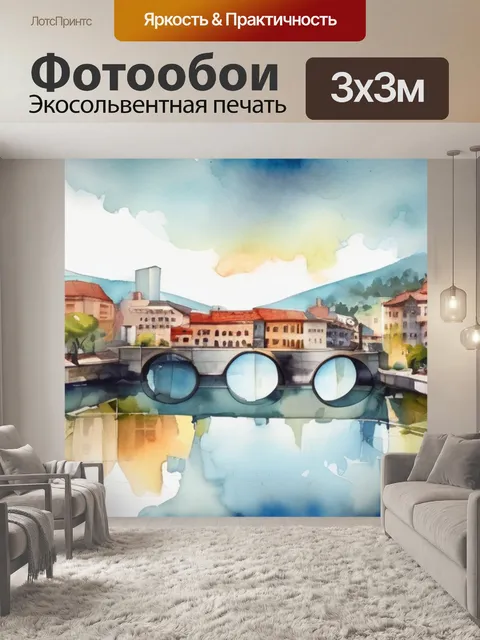 Фотообои город плес