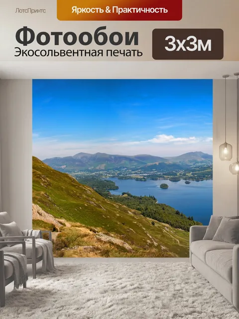 Фотообои Красивый пейзаж