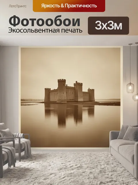 Фотообои Старинная крепость на озере