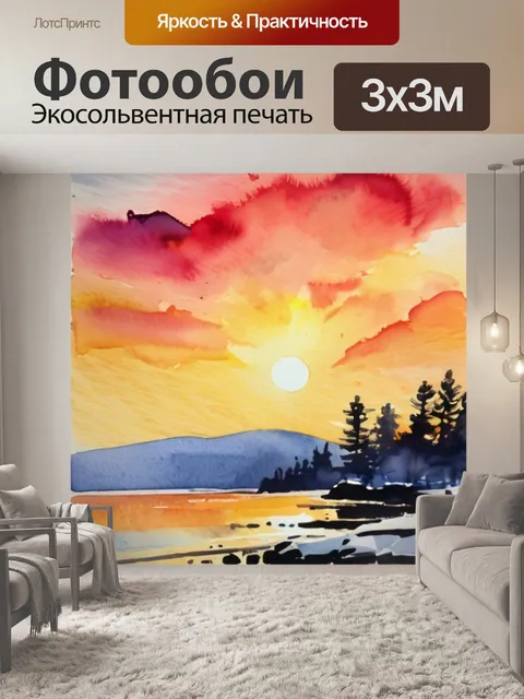 Фотообои зима закат солнце
