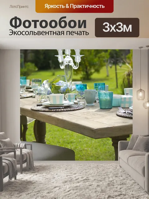 Фотообои Мебель