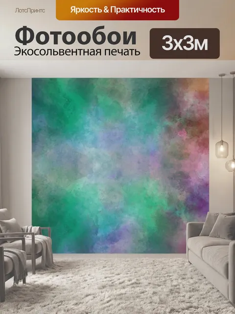 Фотообои Абстрактный фон текстура искусство