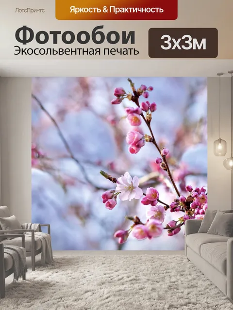 Фотообои Цветы