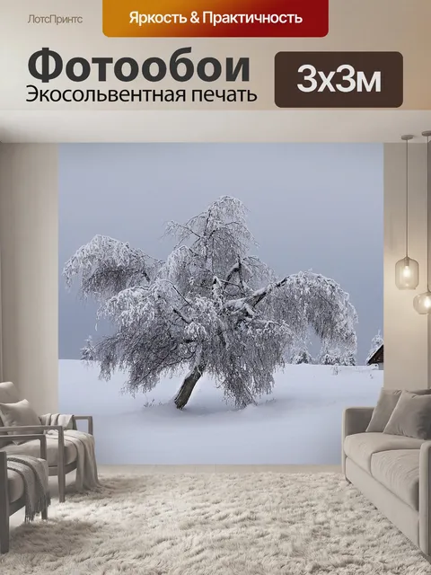 Фотообои Горы