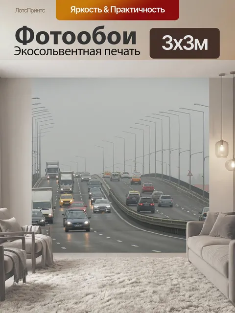 Фотообои Машины