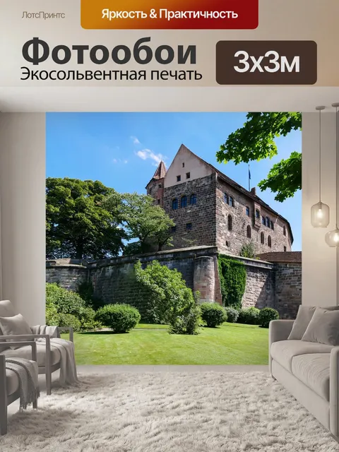 Фотообои Пейзаж