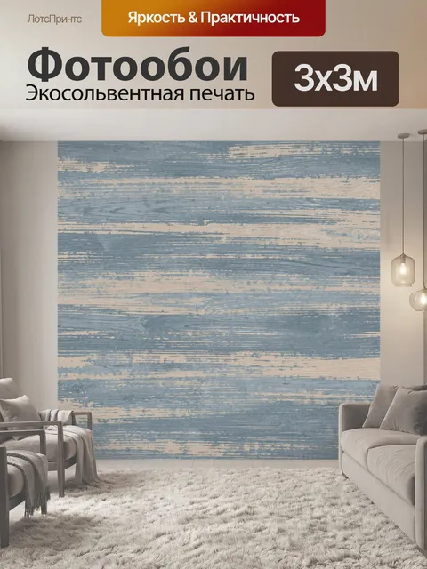 Фотообои Состаренная текстура древесины