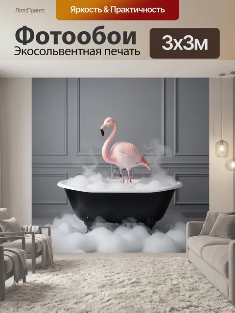 Фотообои Розовый фламинго в ванной