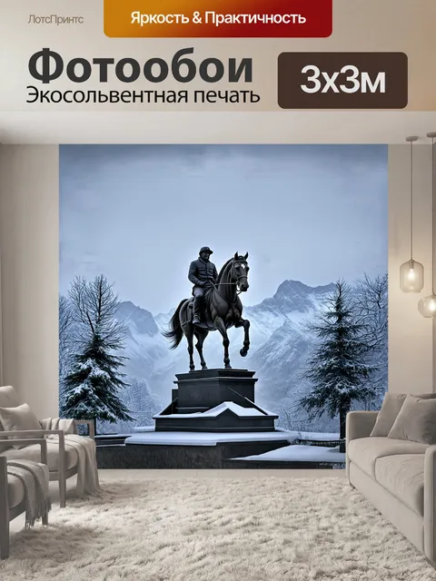 Фотообои высокая статуя всадника на лошади, окруженная зимним пейзажем со снежными вершинами и инеем на деревьях