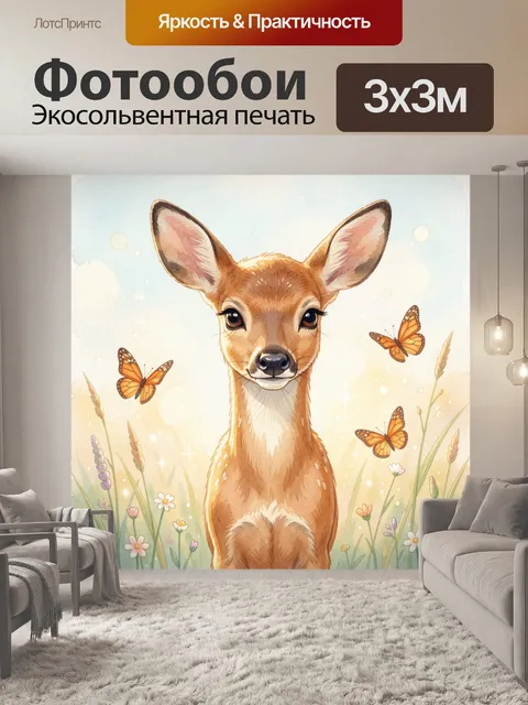 Фотообои Олененок с бабочками и цветами