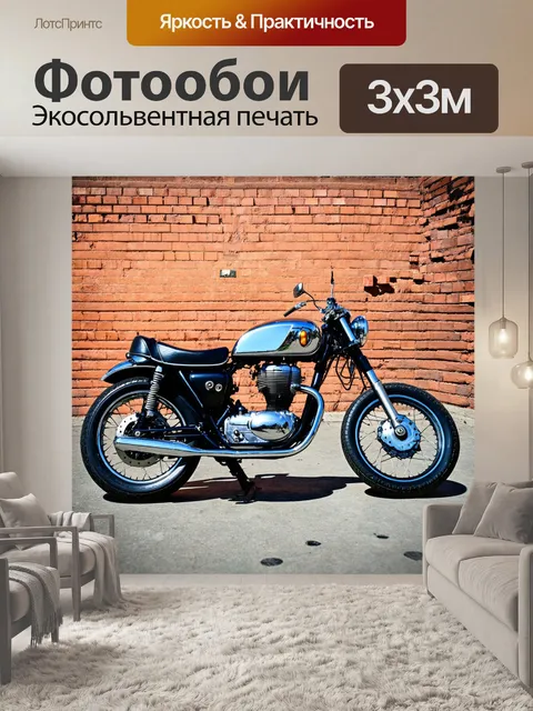 Фотообои мотоцикл с хромированными деталями